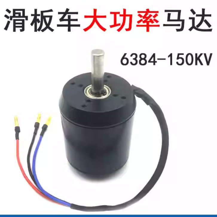 6384 Brushless Motor Sensored - 6384 150-200KV センサー付きブラシレス DC モーター 24-36V