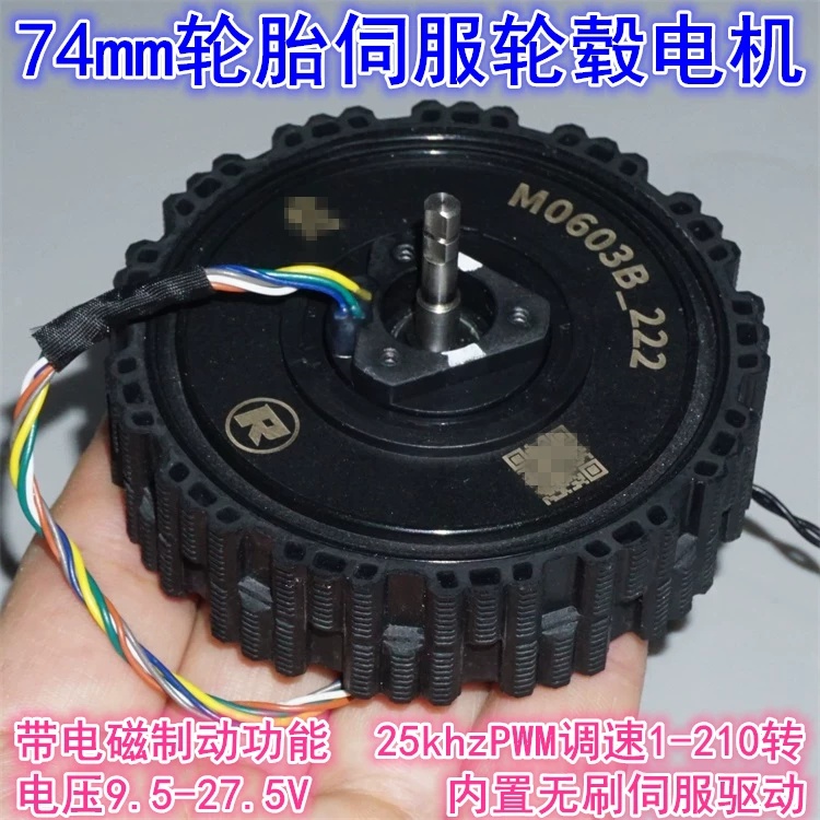12-24V ダイレクトドライブサーボブラシレスホイールハブ - Direct Drive Servo Motor Robotics のレビューと価格