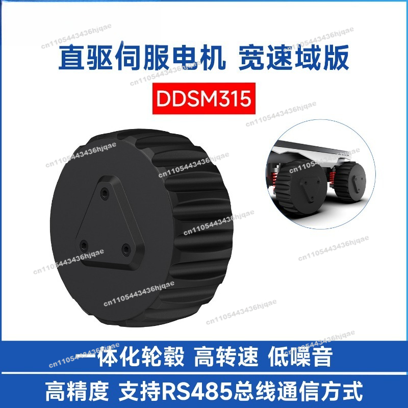 DDSM315 ダイレクトドライブサーボモーター、インテリジ - Direct Drive Servo Motor Robotics のレビューと価格